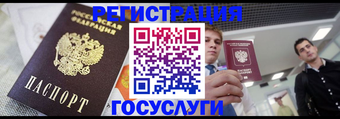 купить прописку в Ржеве