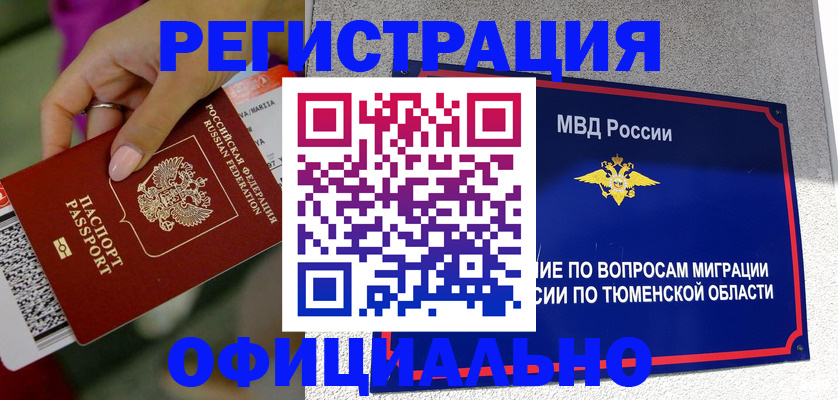 прописка от собственника в Ржеве