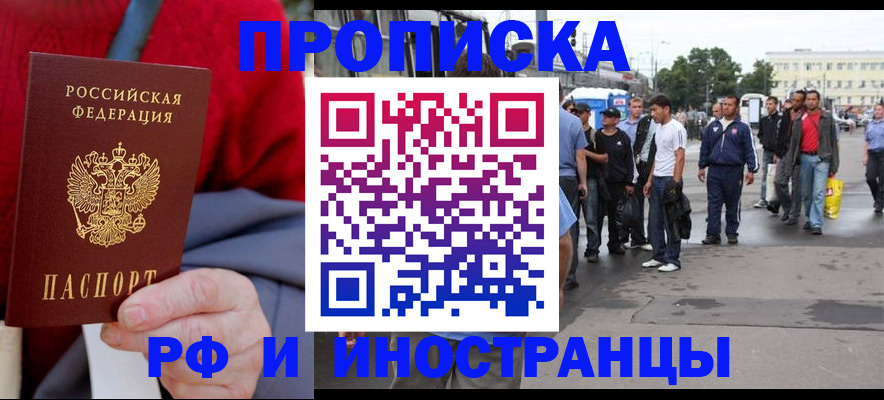 прописка в квартире в Ржеве