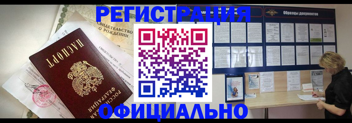 прописка гарантия в Ржеве